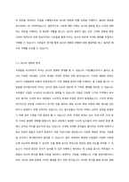 독후감 - 『신약성서, 우리에게 오기까지』-3