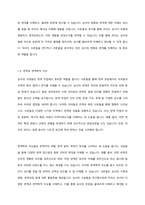 독후감 - 『신약성서, 우리에게 오기까지』-4