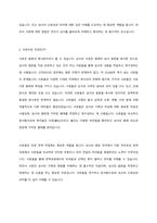 독후감 - 『신약성서, 우리에게 오기까지』-5