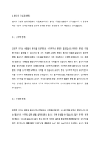 독후감 - 『신약성서, 우리에게 오기까지』-6