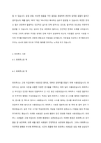 독후감 - 『신약성서, 우리에게 오기까지』-7