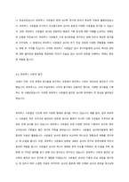독후감 - 『신약성서, 우리에게 오기까지』-8