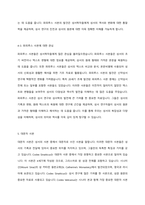 독후감 - 『신약성서, 우리에게 오기까지』-9