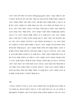 독후감 - 『신약성서, 우리에게 오기까지』-11