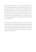 독후감 - 『신약성서, 우리에게 오기까지』-12