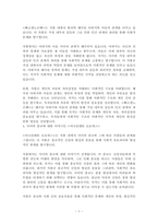 독후감 - 후안 룰포, 불타는평원-3