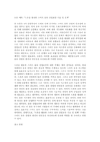 드론을 활용한 스마트 물류 산업보안 기술 및 정책-1