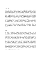 레포트 - AI 기반 가짜뉴스 판별 시스템을 통한 사회적 문제 해결-4