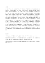 레포트 - AI 기반 가짜뉴스 판별 시스템을 통한 사회적 문제 해결-5
