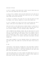 레포트 - 가족복지론-3