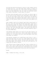 레포트 - 가족복지론-4