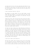 레포트 - 대우 그룹 실패 사례-3