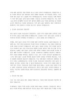레포트 - 대우 그룹 실패 사례-5