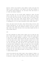 레포트 - 대우 그룹 실패 사례-6