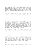 레포트 - 밀키트 시장의 미래 (베트남 한국 비교)-2