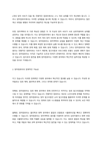 레포트 - 양자컴퓨터-2