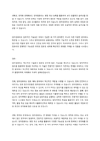 레포트 - 양자컴퓨터-3
