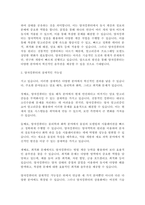 레포트 - 양자컴퓨터-2