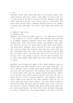 레포트 - 평생학습의 중요성-1