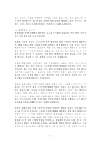 레포트 - 평생학습의 중요성-2