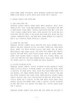 레포트 - 평생학습의 중요성-4