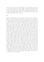 레포트 - 평생학습의 중요성-5