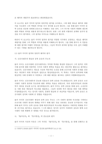 레포트 - 한국사 속 인물의 조사 및 재평가-2