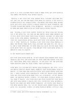 레포트 - 한국사 속 인물의 조사 및 재평가-3
