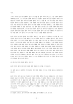 레포트 - 한국사 속 인물의 조사 및 재평가-4