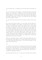 레포트 - 한국사 속 인물의 조사 및 재평가-5