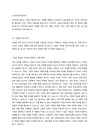 인적자원관리 - 우수 인적자원 확보를 위하여 기업은 어떠한 노력을 기울여야 하는가 -인적자원의 정의를 정리 -인적자원 확보란 -기업이 기울여야 하는 노력에 대하여 본인의 의견은-2