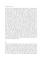 인적자원관리 - 우수 인적자원 확보를 위하여 기업은 어떠한 노력을 기울여야 하는가 -인적자원의 정의를 정리 -인적자원 확보란 -기업이 기울여야 하는 노력에 대하여 본인의 의견은-3