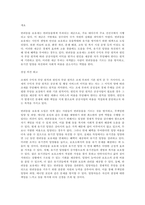 반려동물 보유세 찬성의견 논설문-1