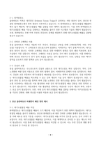 방통대 중간과제물 - 생명과 환경-2