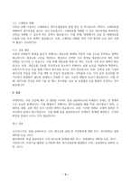 방통대 중간과제물 - 생명과 환경-3