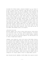 본 영상에서 주요하게 전달하고 싶은 문제현상과 이의 원인에 대해 설명하세요-2