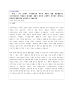 사이버심리학 -  2주 2강에서 사이버공간의 부정적 측면에 대해 학습했습니다 사이버공간에서 익명성의 문제점과 장점에 대하여 심리학적 견지에서 제시하고, 문제점의 해결방안을 논리적으로 기술하시오-1