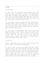 사이버심리학 -  2주 2강에서 사이버공간의 부정적 측면에 대해 학습했습니다 사이버공간에서 익명성의 문제점과 장점에 대하여 심리학적 견지에서 제시하고, 문제점의 해결방안을 논리적으로 기술하시오-2
