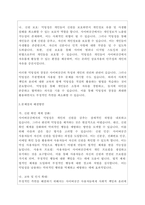사이버심리학 -  2주 2강에서 사이버공간의 부정적 측면에 대해 학습했습니다 사이버공간에서 익명성의 문제점과 장점에 대하여 심리학적 견지에서 제시하고, 문제점의 해결방안을 논리적으로 기술하시오-3