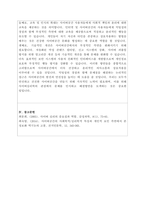 사이버심리학 -  2주 2강에서 사이버공간의 부정적 측면에 대해 학습했습니다 사이버공간에서 익명성의 문제점과 장점에 대하여 심리학적 견지에서 제시하고, 문제점의 해결방안을 논리적으로 기술하시오-5