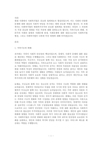 사회복지법이 지금의 현대복지국가의 중요한 법체계로 만들어진 형성과정에 대해서 설명하고, 그 과정에서 가장 중요한 영향을 미친 부분에 대해서 과제를 작성하시오-1