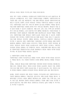 사회복지법이 지금의 현대복지국가의 중요한 법체계로 만들어진 형성과정에 대해서 설명하고, 그 과정에서 가장 중요한 영향을 미친 부분에 대해서 과제를 작성하시오-3