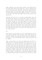 사회복지법이 지금의 현대복지국가의 중요한 법체계로 만들어진 형성과정에 대해서 설명하고, 그 과정에서 가장 중요한 영향을 미친 부분에 대해서 과제를 작성하시오-4