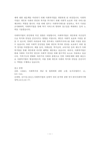 사회복지법이 지금의 현대복지국가의 중요한 법체계로 만들어진 형성과정에 대해서 설명하고, 그 과정에서 가장 중요한 영향을 미친 부분에 대해서 과제를 작성하시오-5