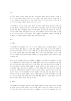 사회복지행정과 일반행정의 공통점과 차이점에 대하여 설명하고 사회복지행정의 필요성에 대하여 서술하시오-1