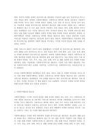 사회복지행정과 일반행정의 공통점과 차이점에 대하여 설명하고 사회복지행정의 필요성에 대하여 서술하시오-2