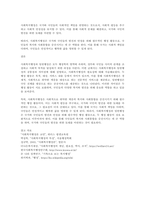 사회복지행정과 일반행정의 공통점과 차이점에 대하여 설명하고 사회복지행정의 필요성에 대하여 서술하시오-3