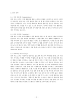 새로 소주 마케팅 레포트-3