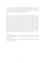 새로 소주 마케팅 레포트-5