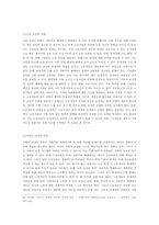 서평 - 1%가 아닌 99%를 위한 경제 - 폴 애들러-3